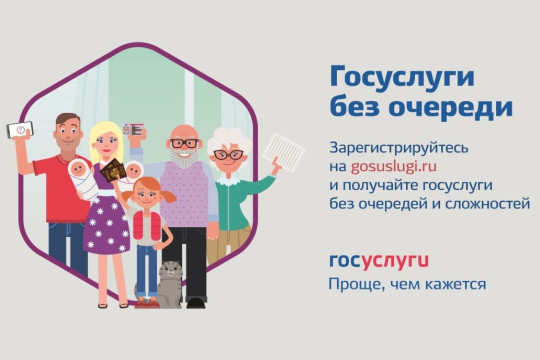 Госуслуги без очереди Госуслуги без очереди.